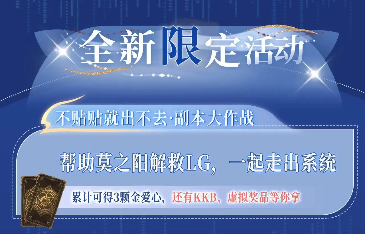 特典祈愿·5月17日 夫君翻翻乐 饭香料足 解锁多姿！ 第11页