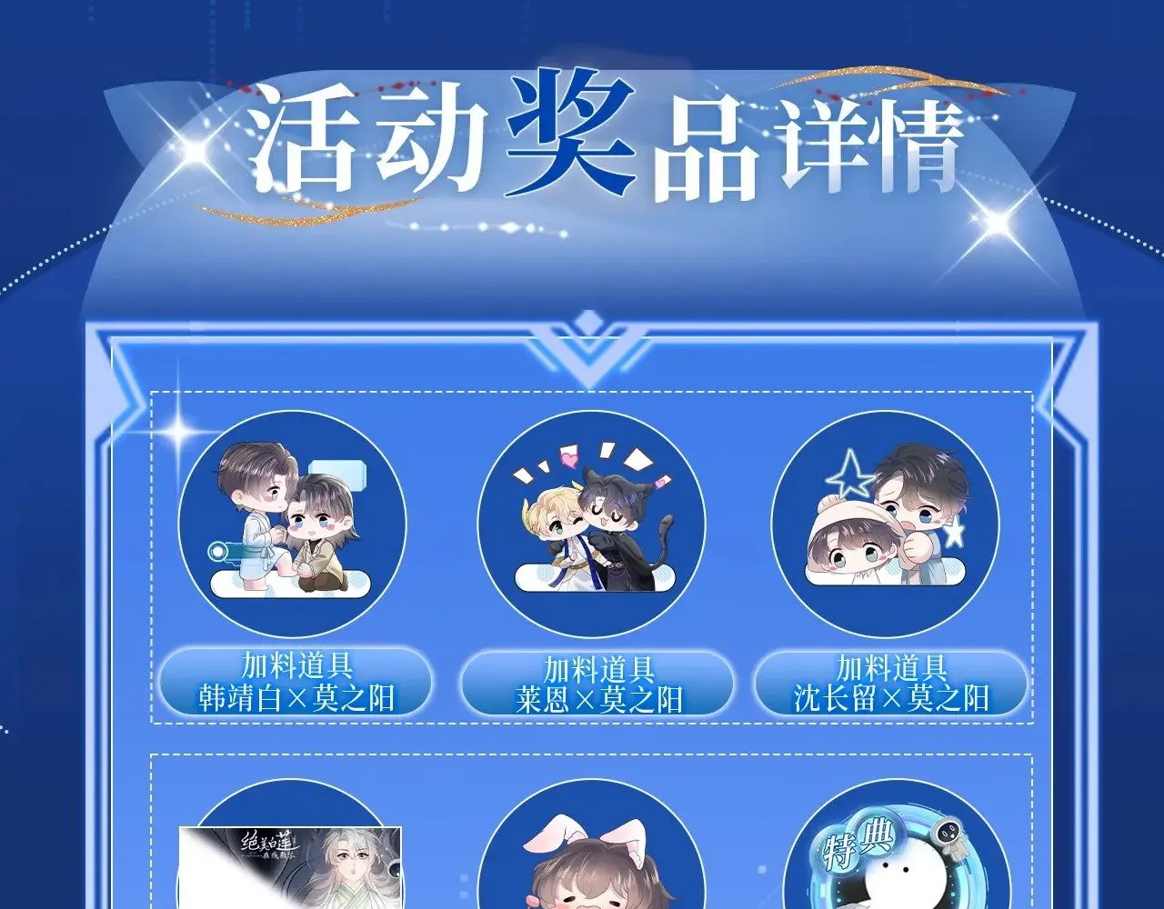 特典祈愿·5月17日 夫君翻翻乐 饭香料足 解锁多姿！ 第12页