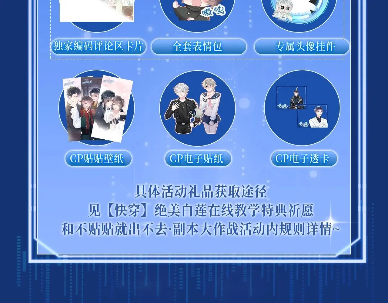 特典祈愿·5月17日 夫君翻翻乐 饭香料足 解锁多姿！ 第13页