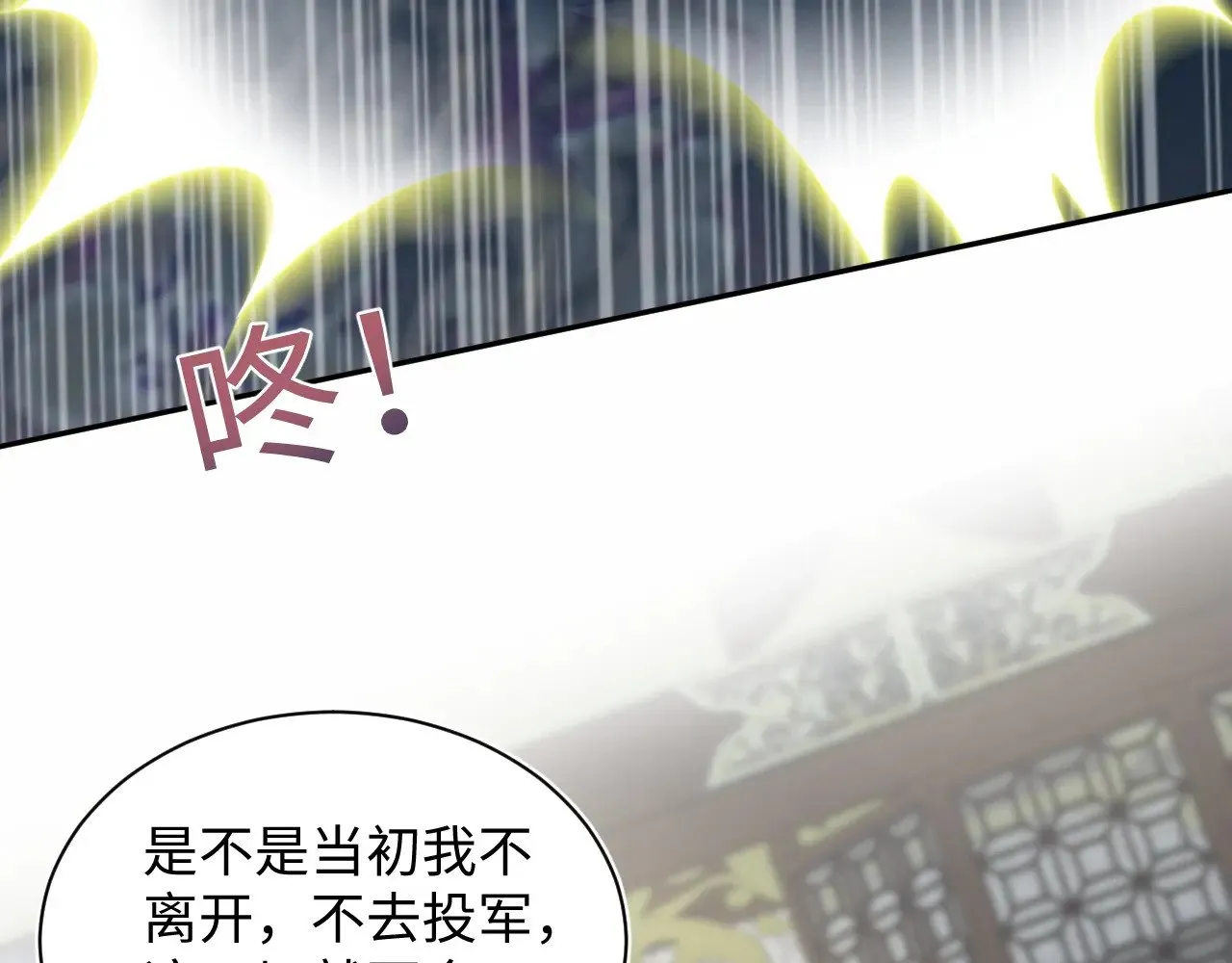314 再后来 第10页