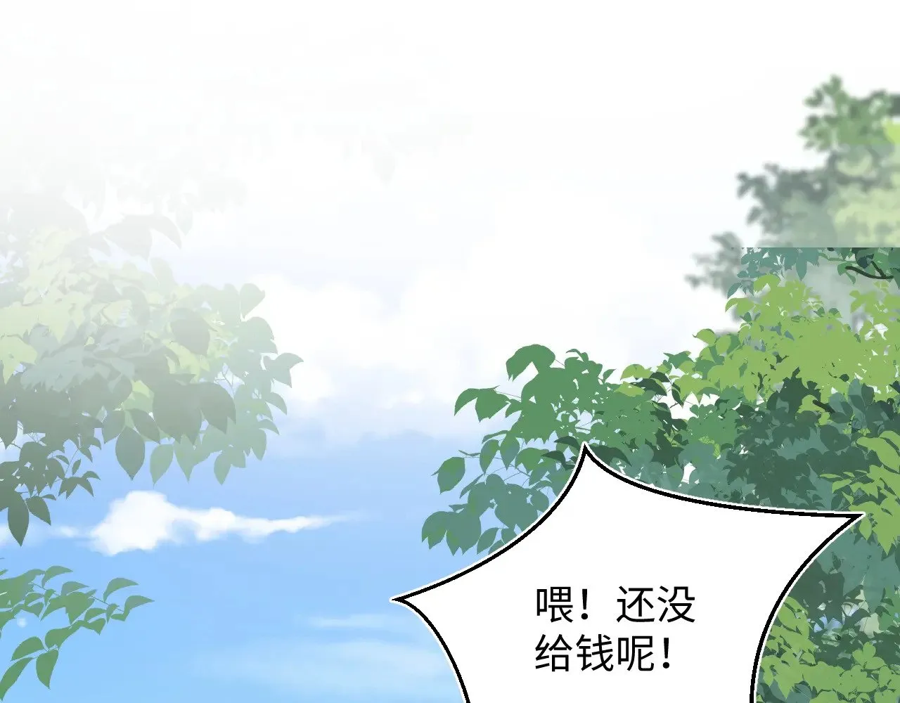 314 再后来 第16页
