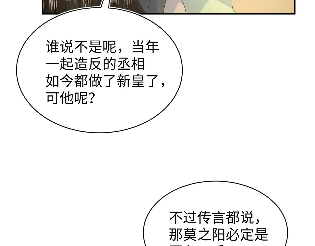 314 再后来 第21页