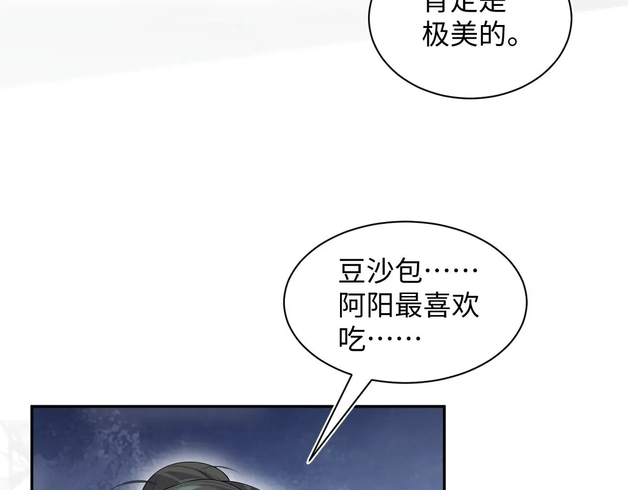 314 再后来 第24页