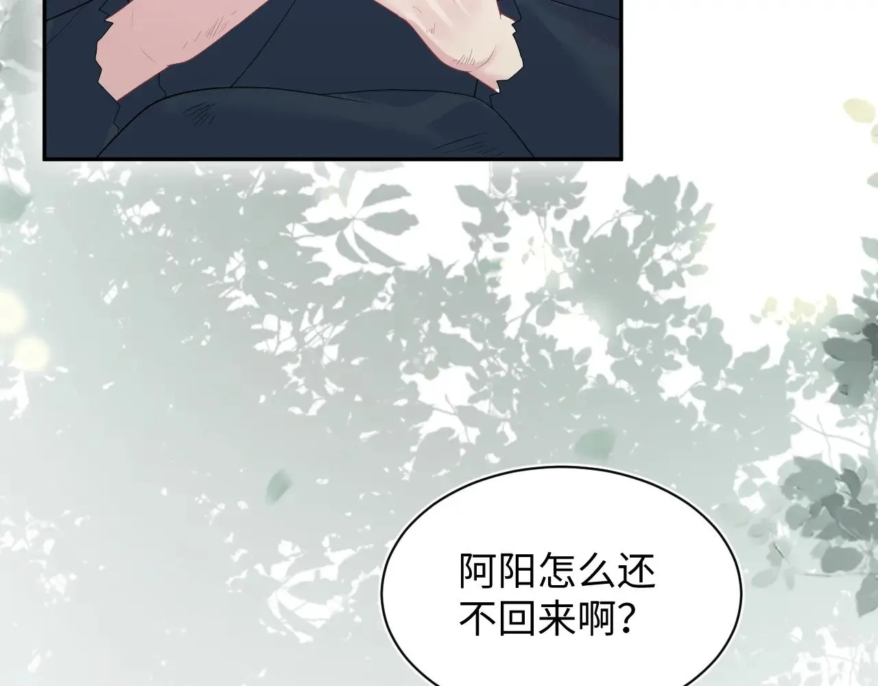 314 再后来 第26页
