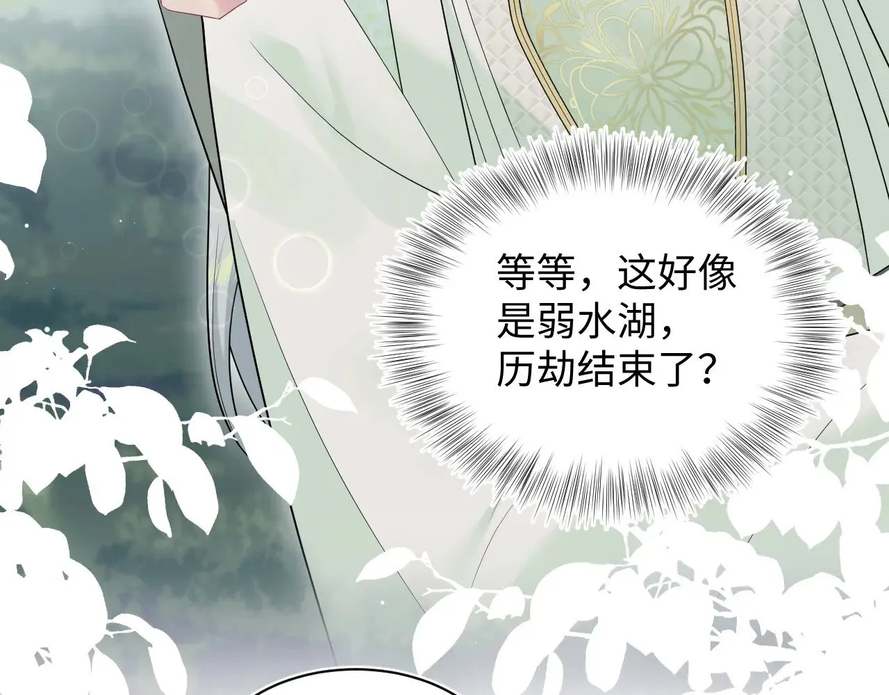 314 再后来 第35页