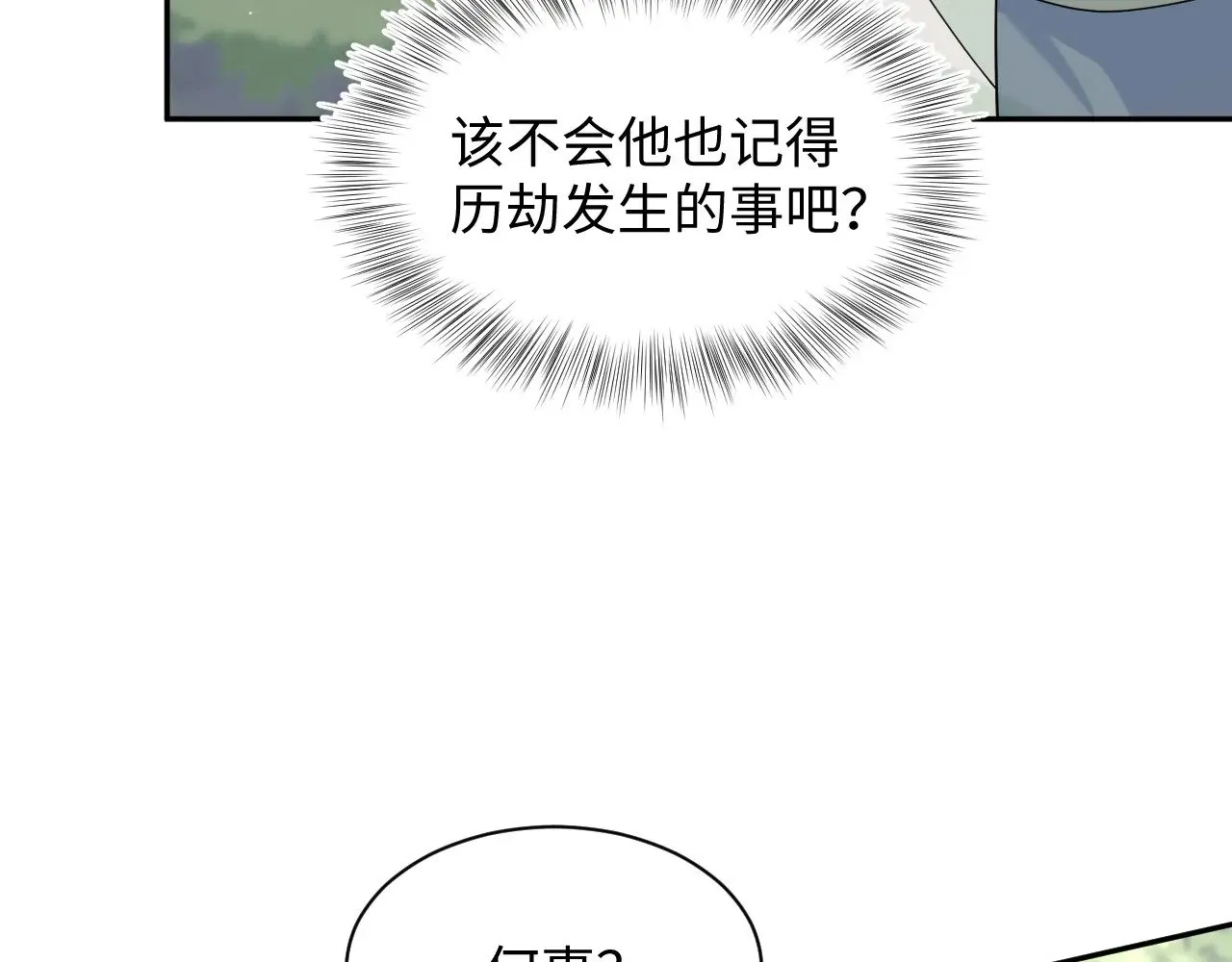 314 再后来 第41页