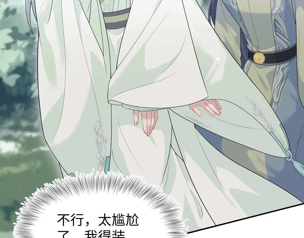 314 再后来 第43页