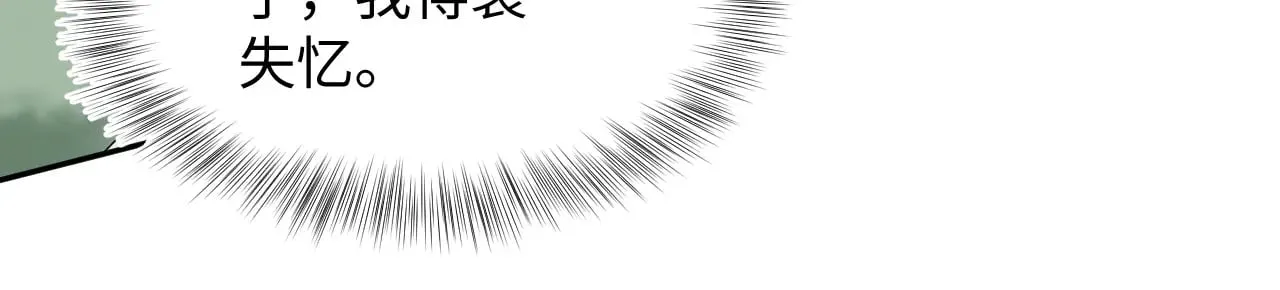 314 再后来 第44页