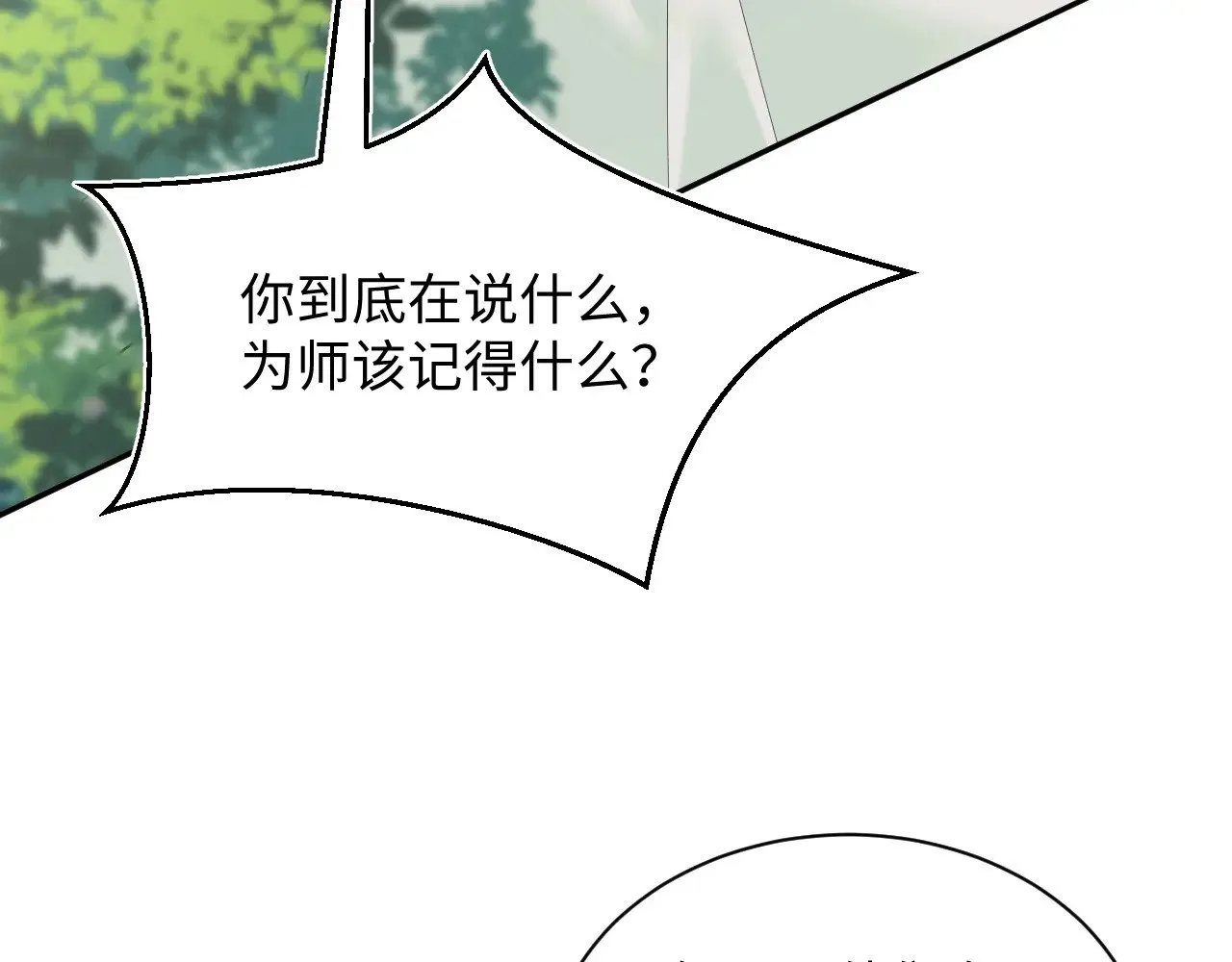 314 再后来 第54页