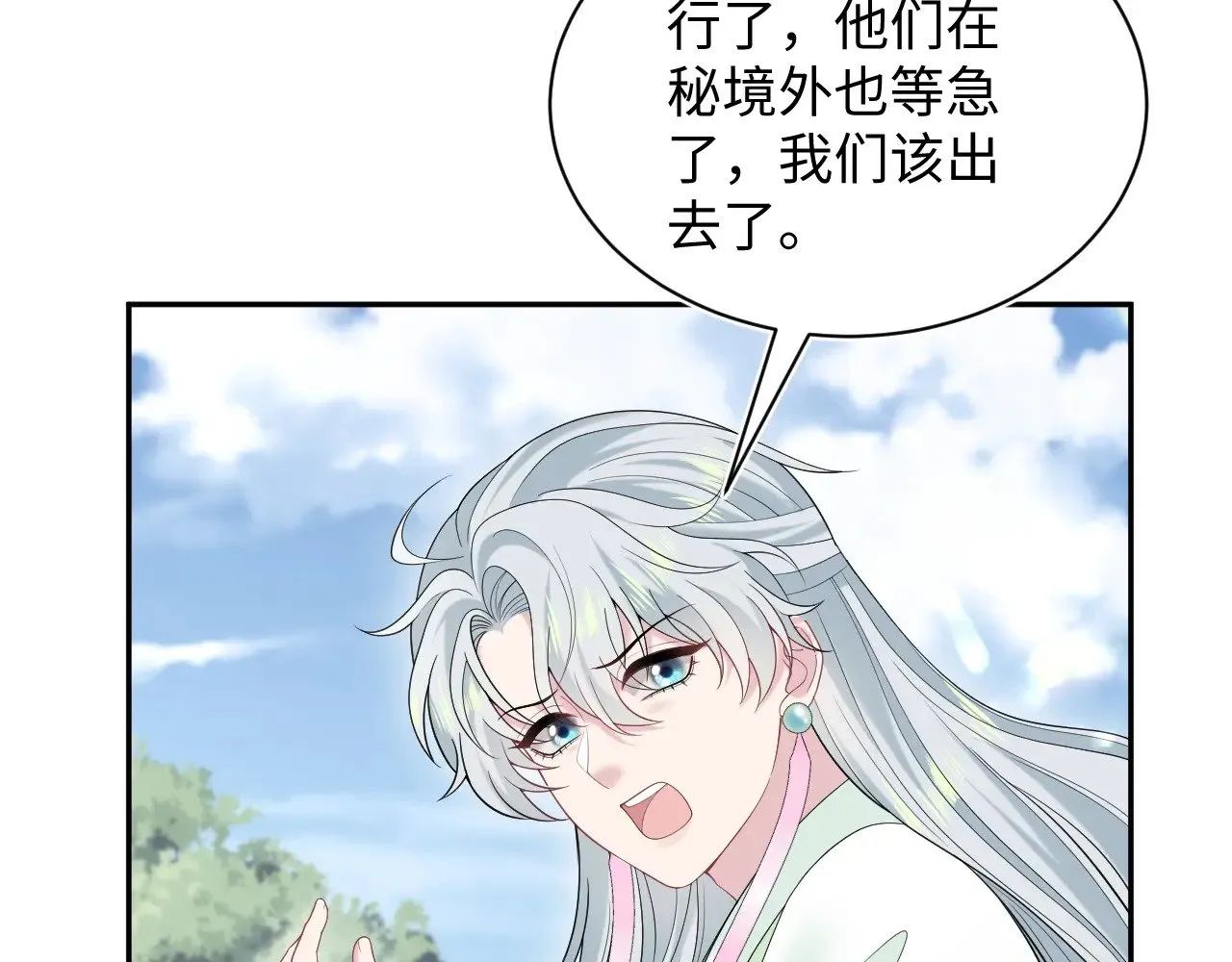 314 再后来 第55页
