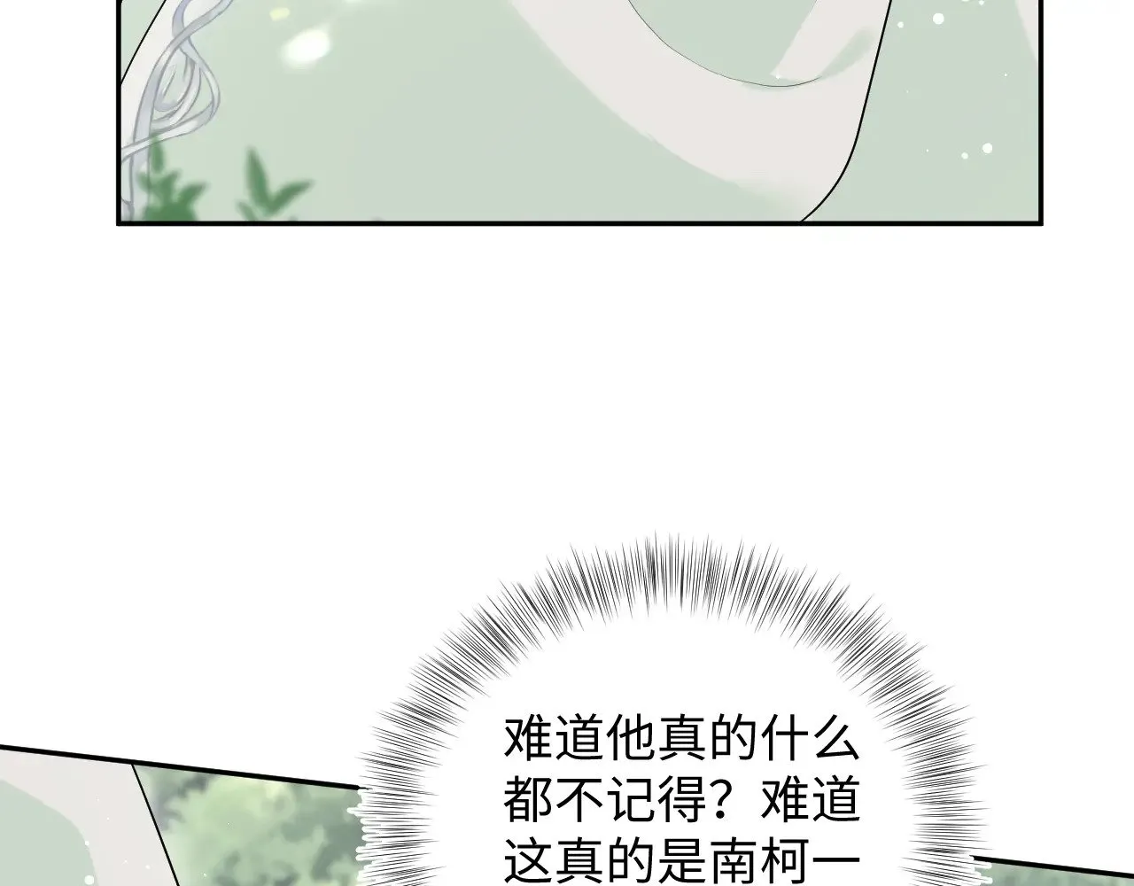 314 再后来 第57页