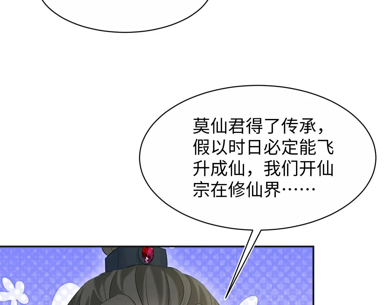 314 再后来 第70页