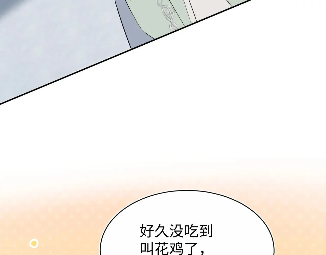 314 再后来 第76页