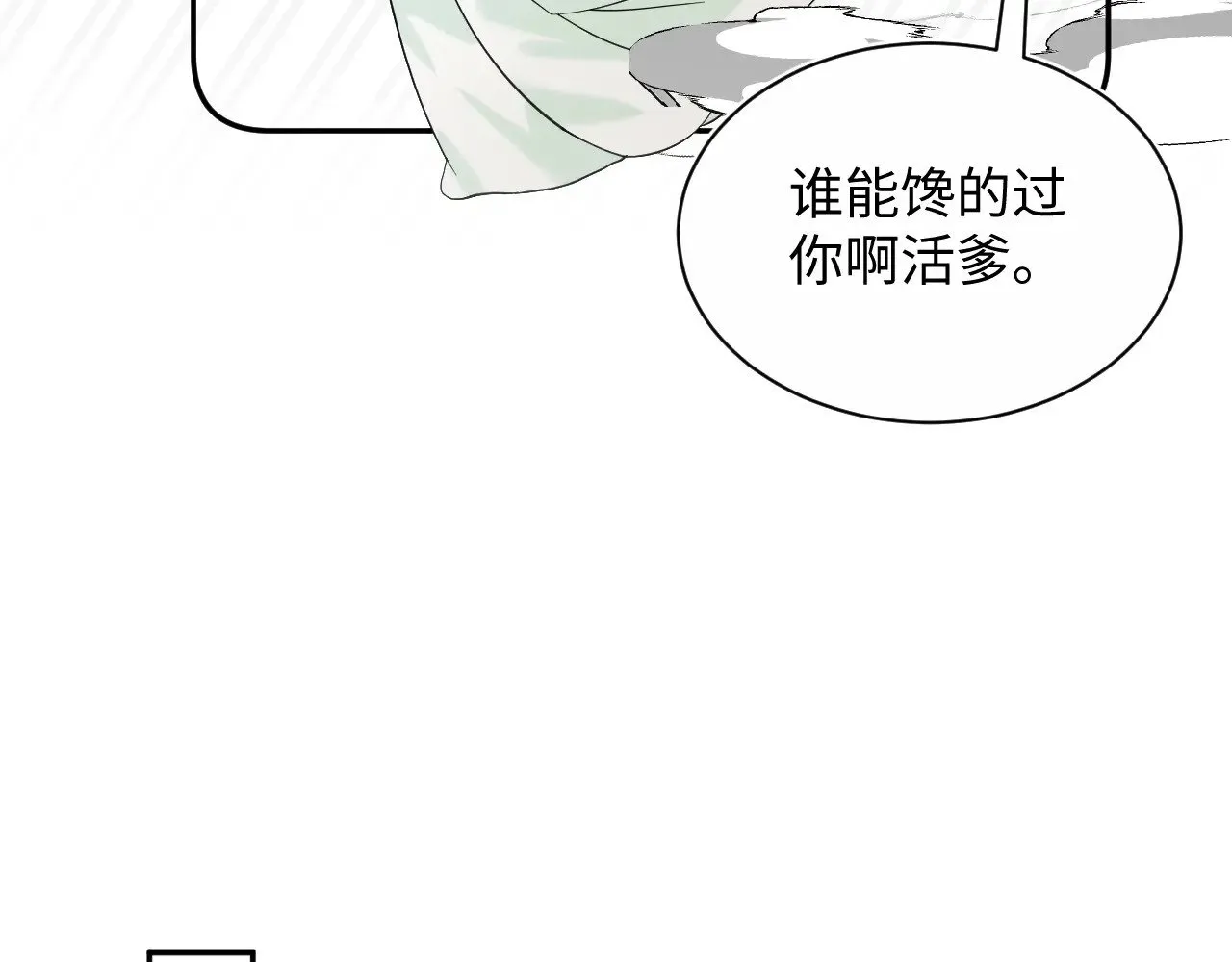 314 再后来 第78页