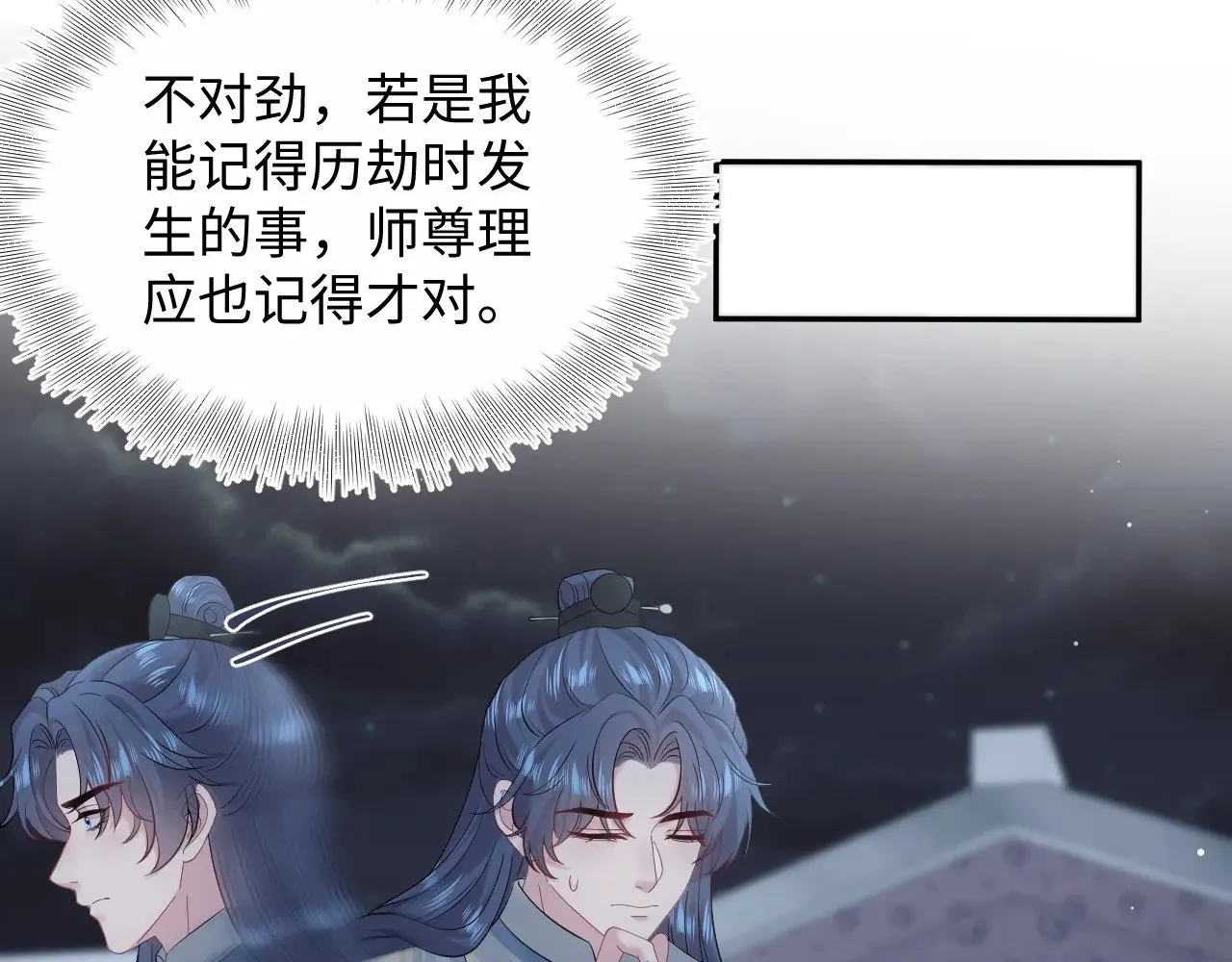 314 再后来 第80页