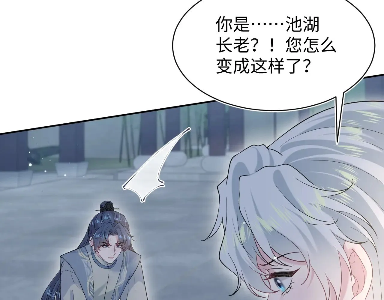 314 再后来 第101页