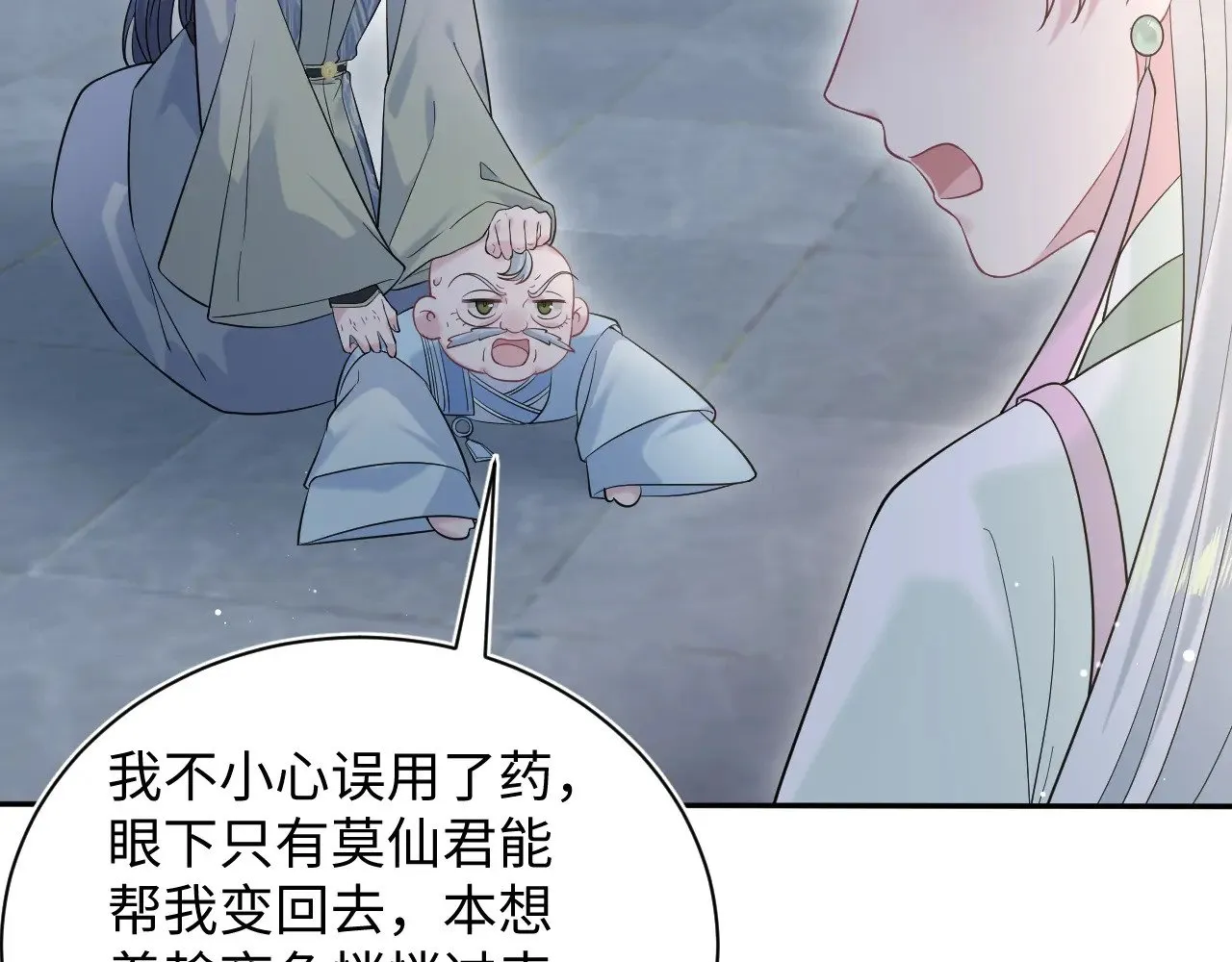 314 再后来 第102页