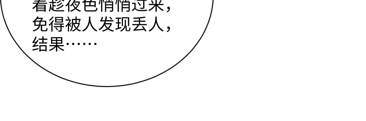 314 再后来 第103页