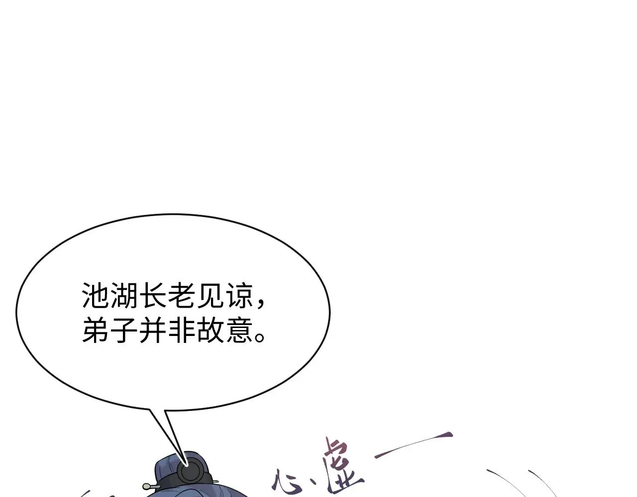 314 再后来 第104页