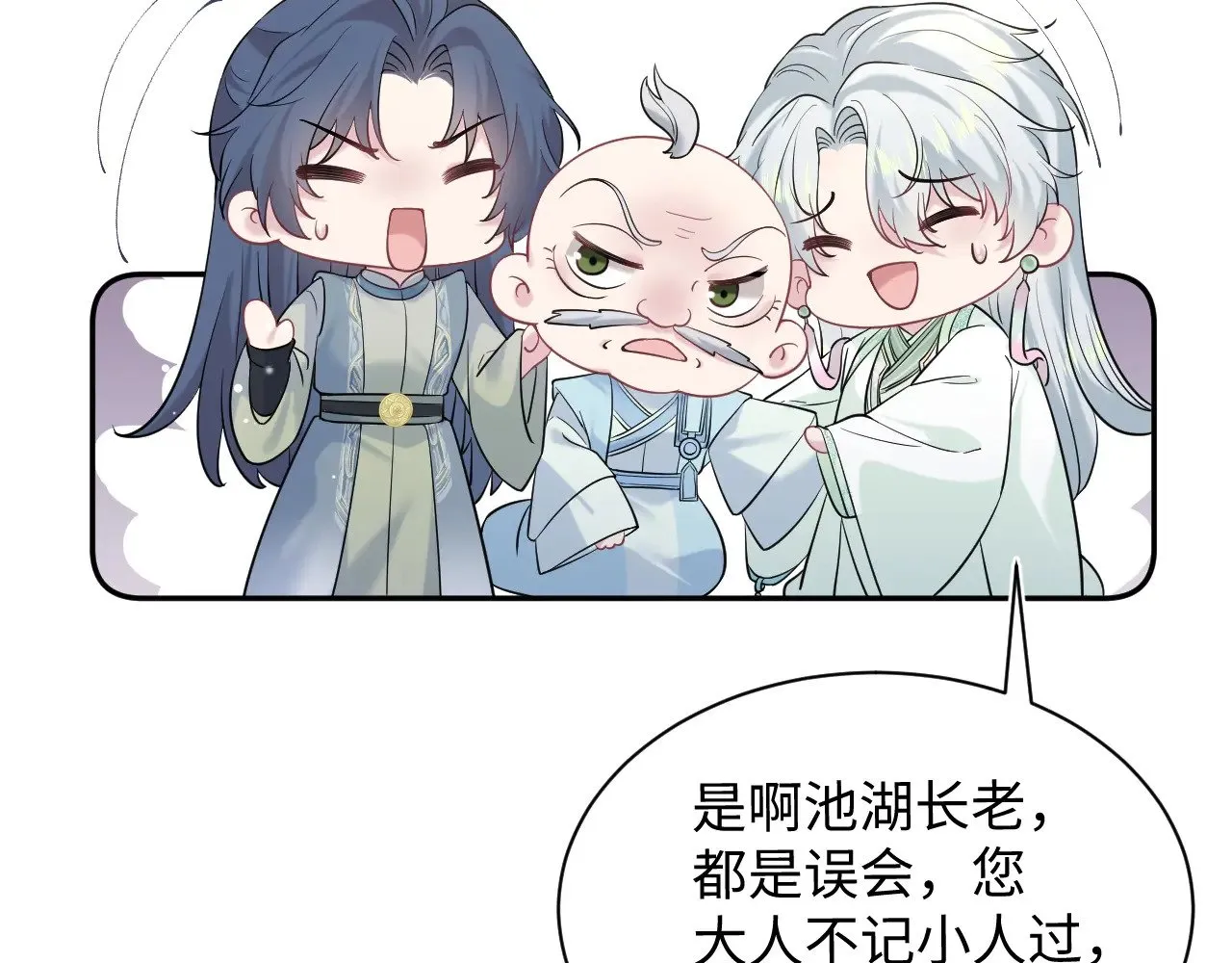 314 再后来 第105页
