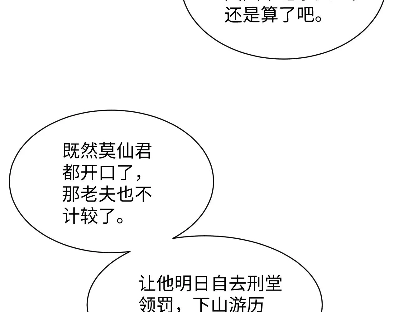 314 再后来 第106页