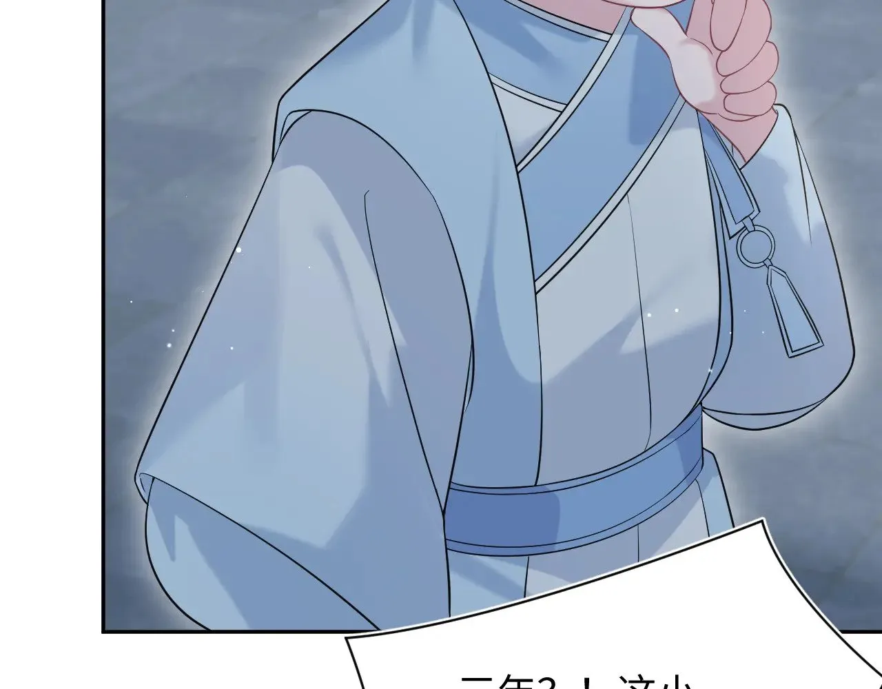314 再后来 第108页