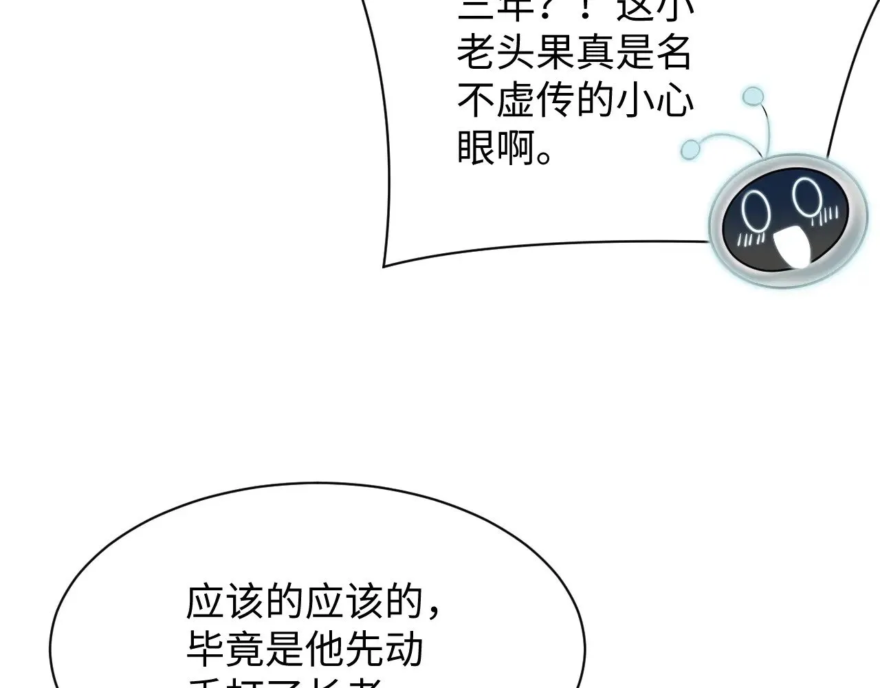 314 再后来 第109页