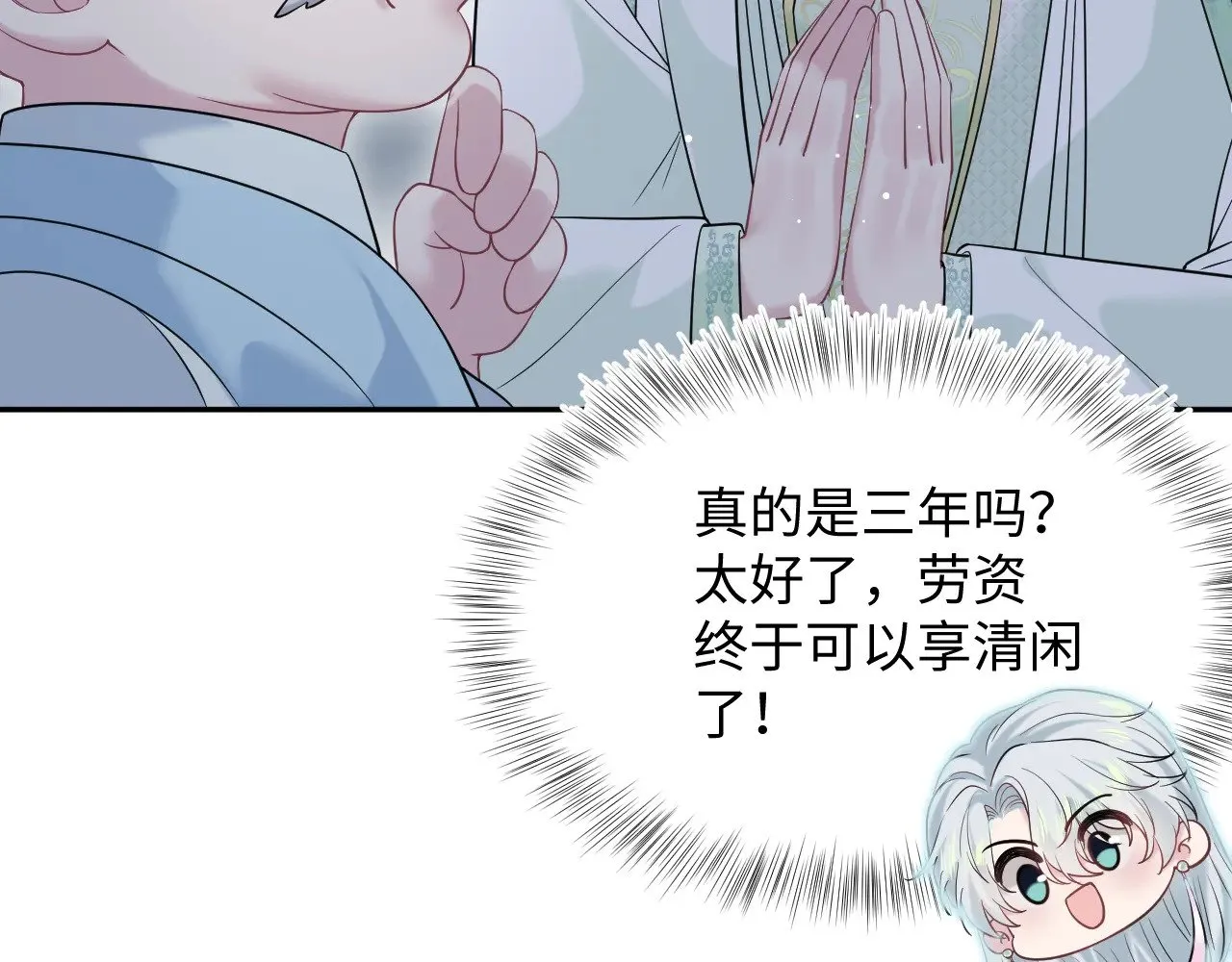 314 再后来 第111页