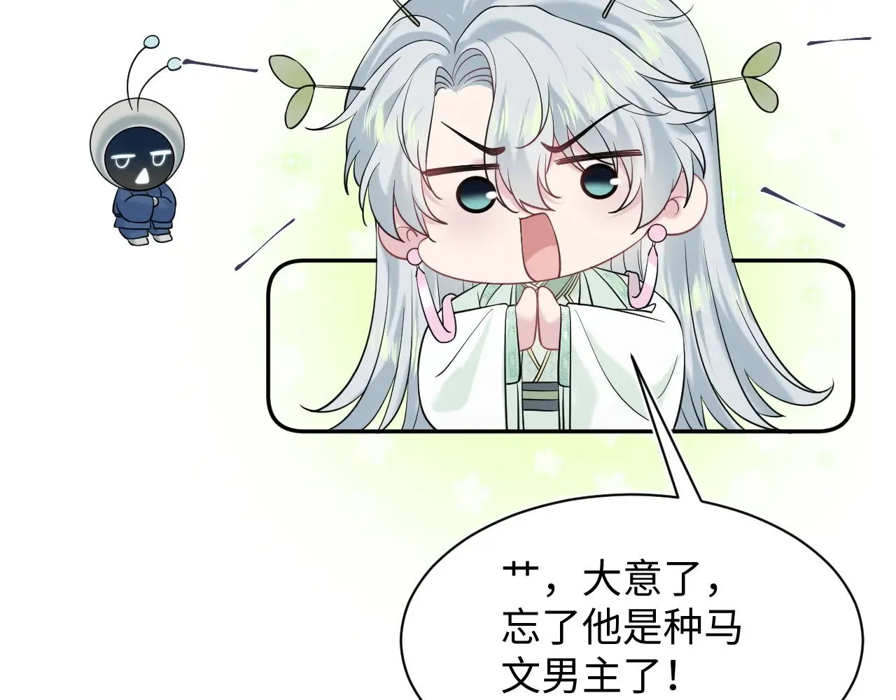 314 再后来 第113页
