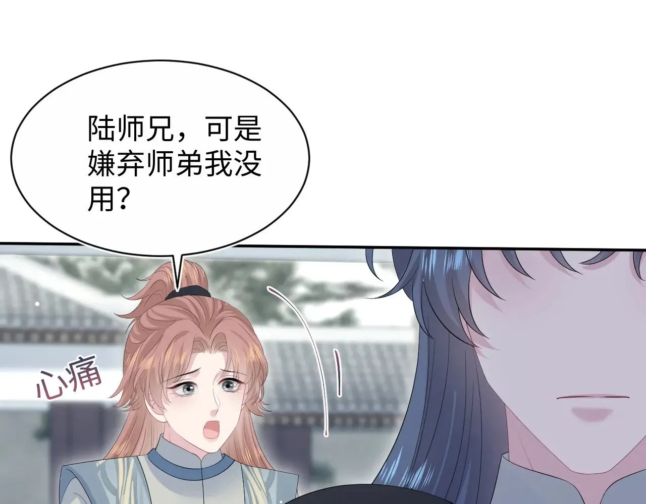 315 下山前的依依不舍 第6页