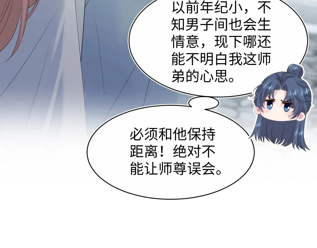 315 下山前的依依不舍 第10页