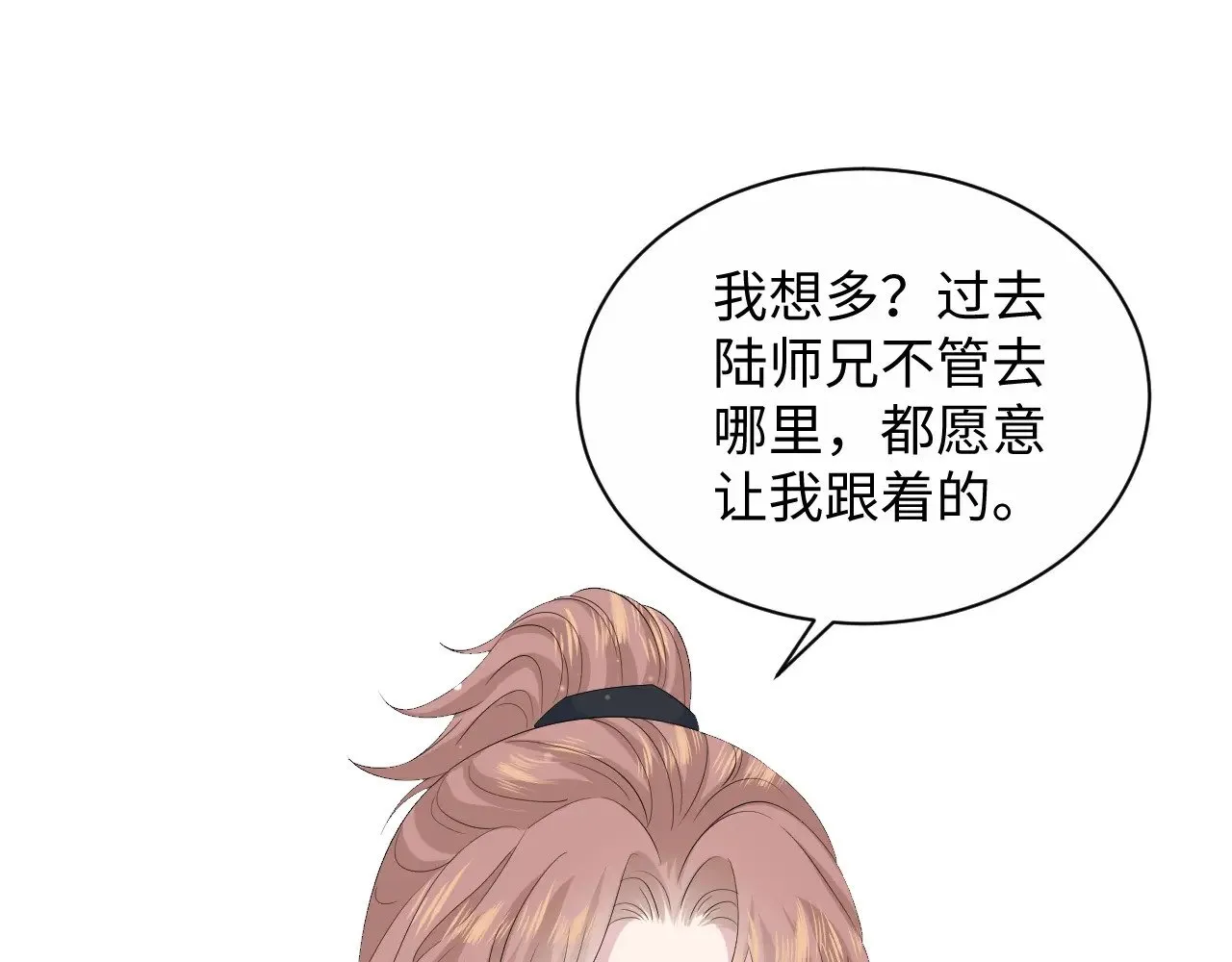 315 下山前的依依不舍 第11页