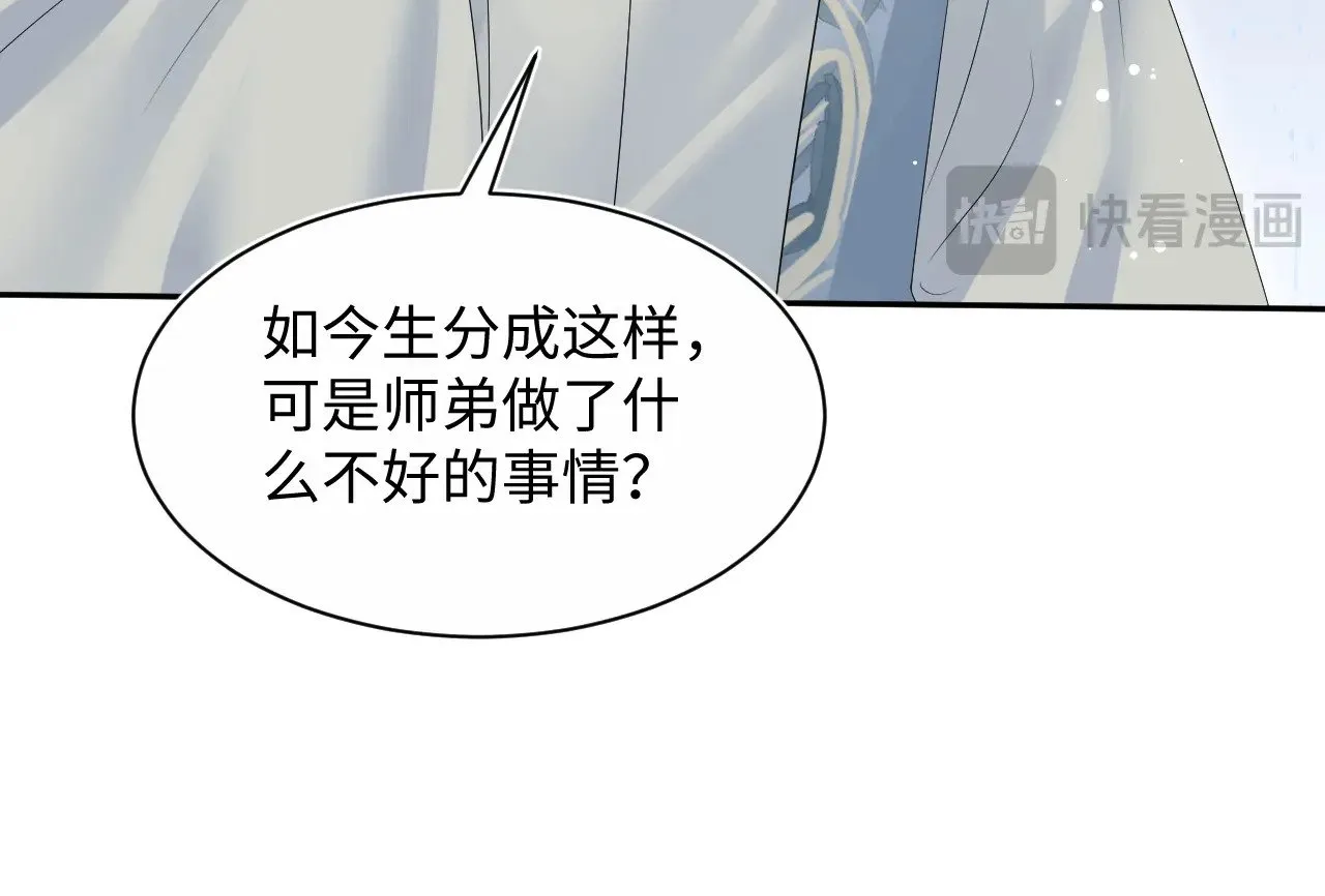 315 下山前的依依不舍 第13页
