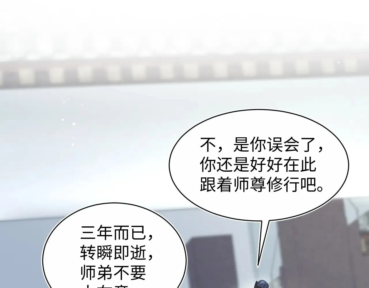 315 下山前的依依不舍 第14页