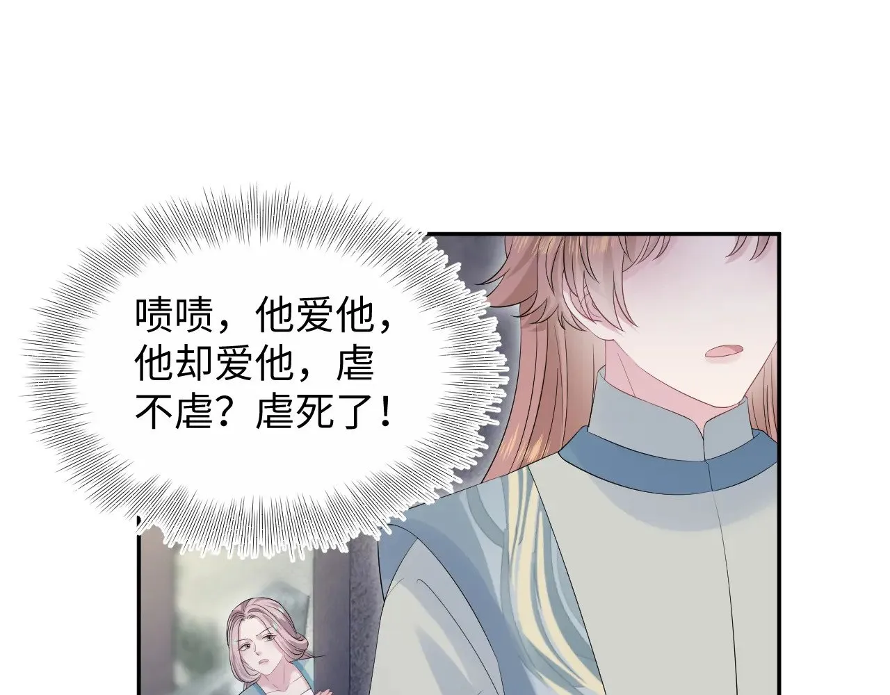315 下山前的依依不舍 第17页