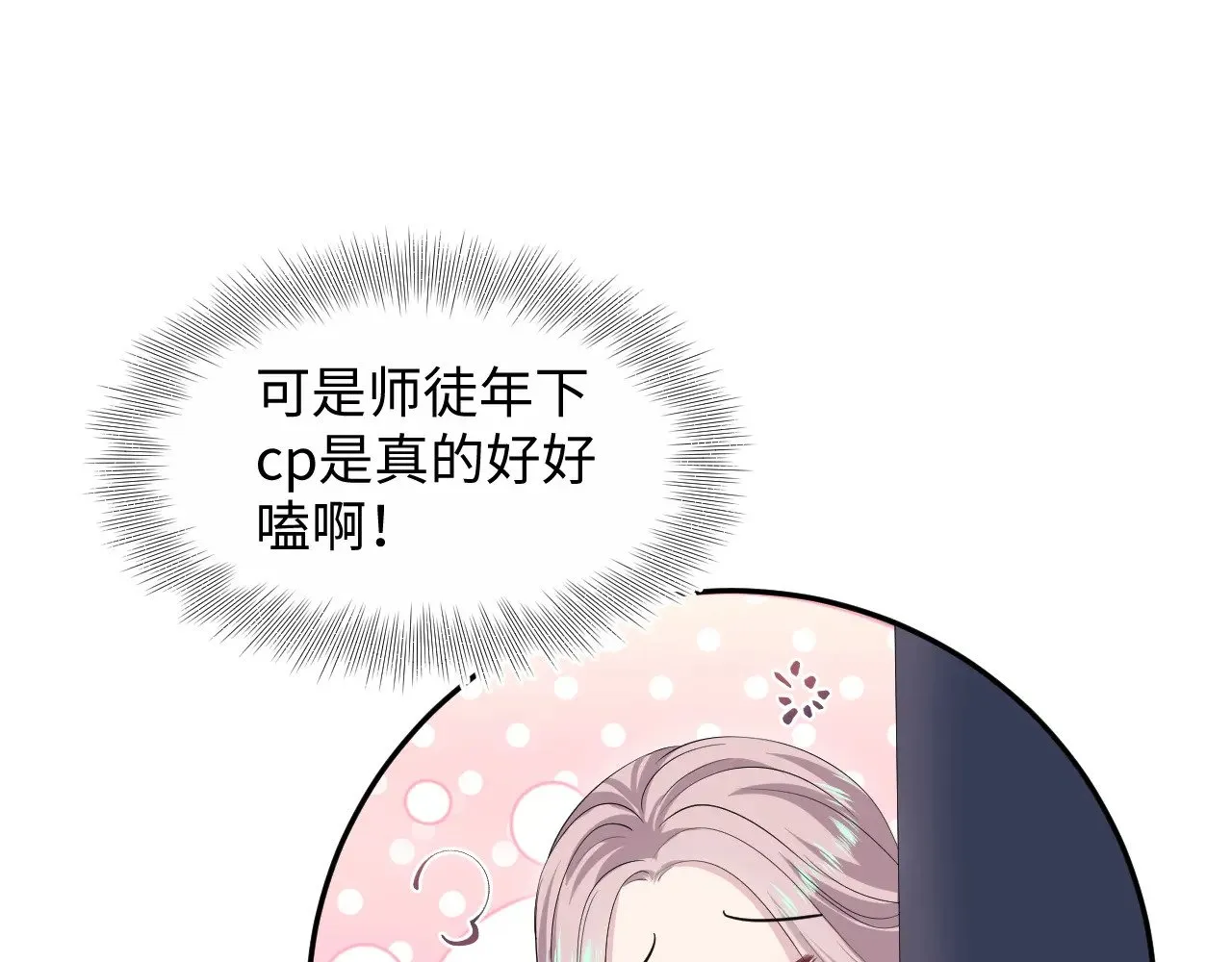 315 下山前的依依不舍 第19页