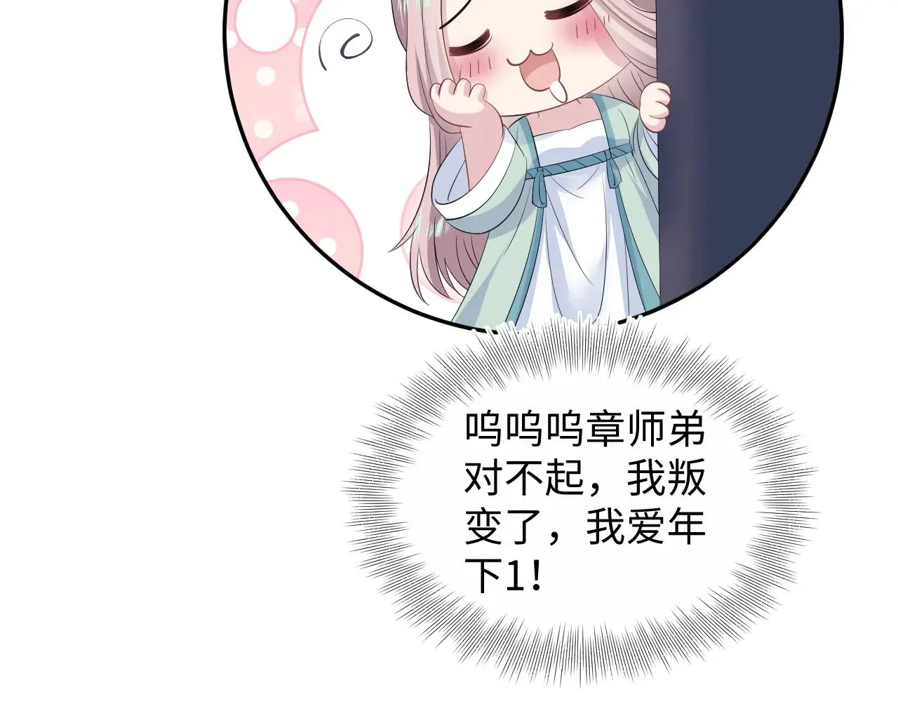 315 下山前的依依不舍 第20页
