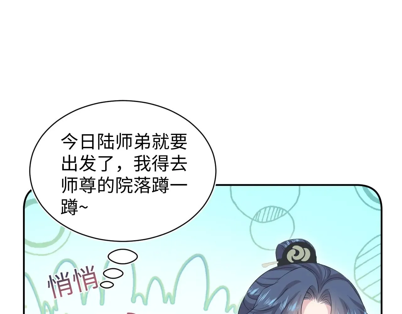 315 下山前的依依不舍 第21页