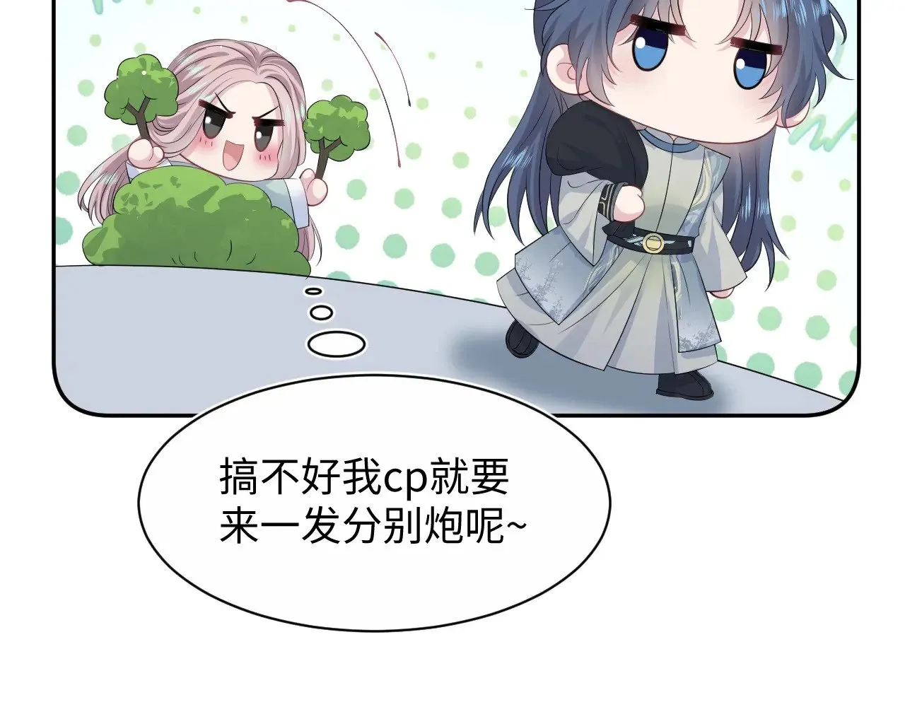 315 下山前的依依不舍 第22页