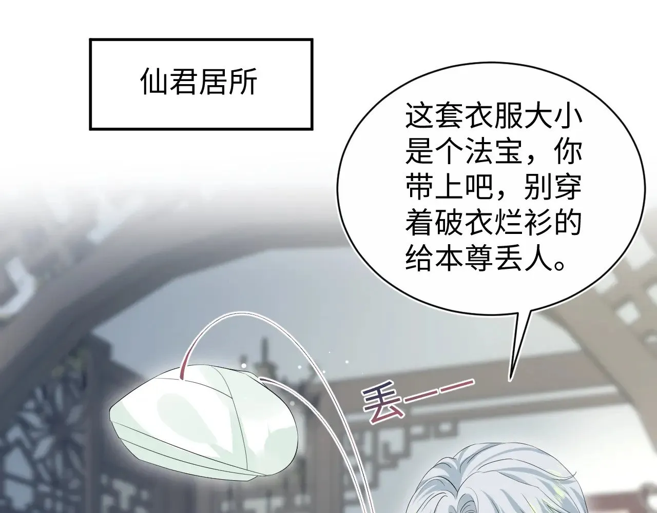 315 下山前的依依不舍 第24页