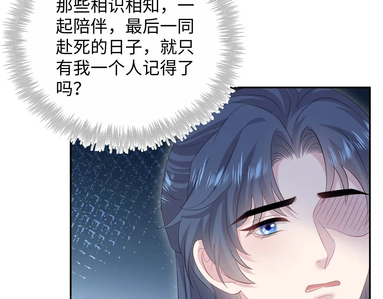 315 下山前的依依不舍 第27页