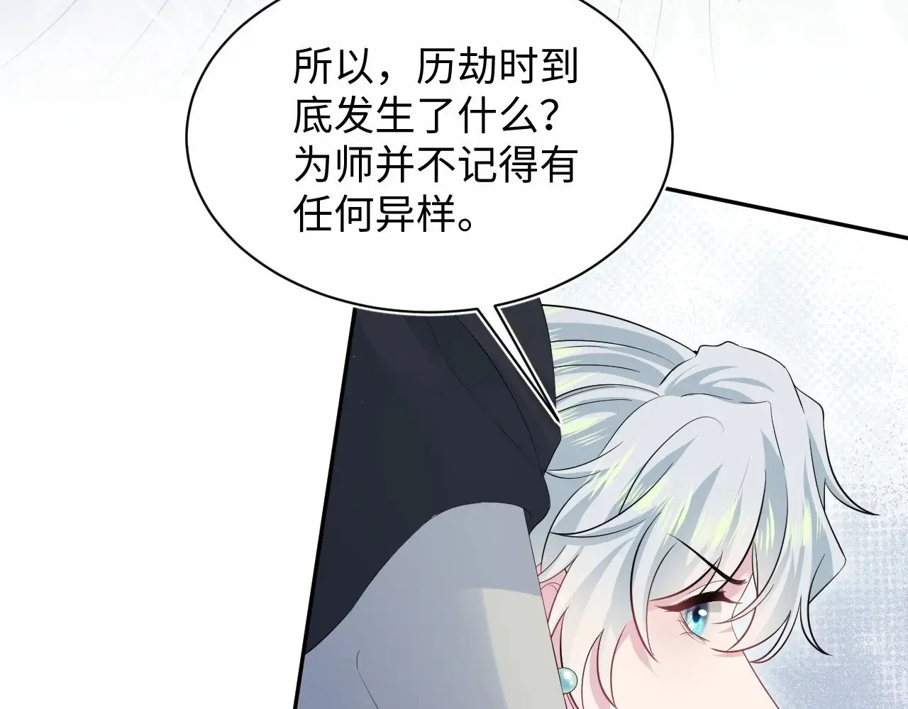 315 下山前的依依不舍 第33页