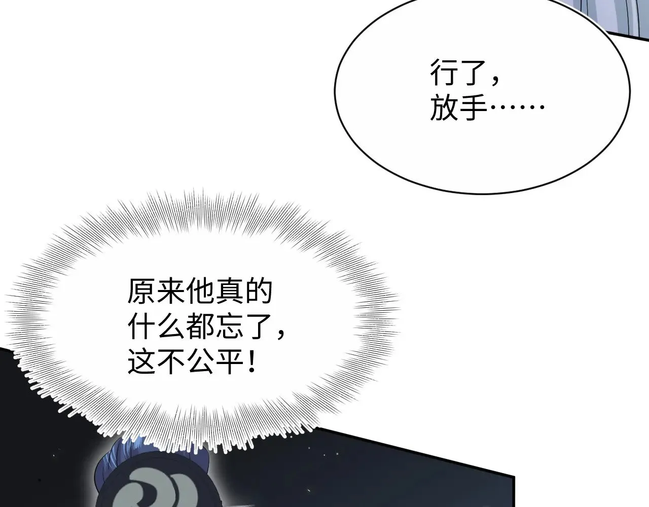 315 下山前的依依不舍 第35页