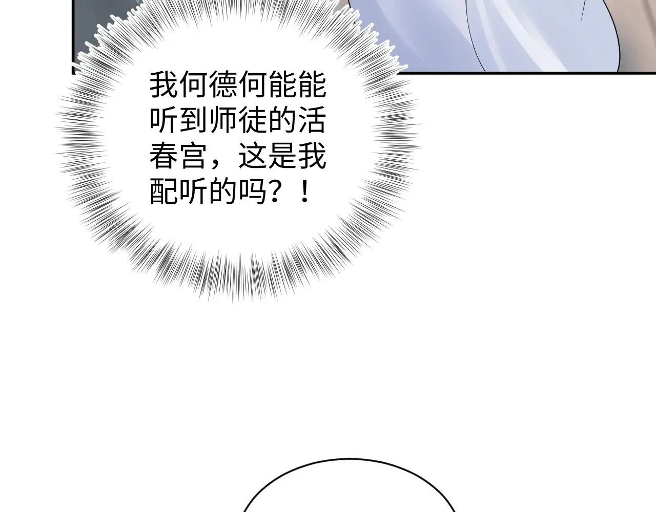 315 下山前的依依不舍 第47页