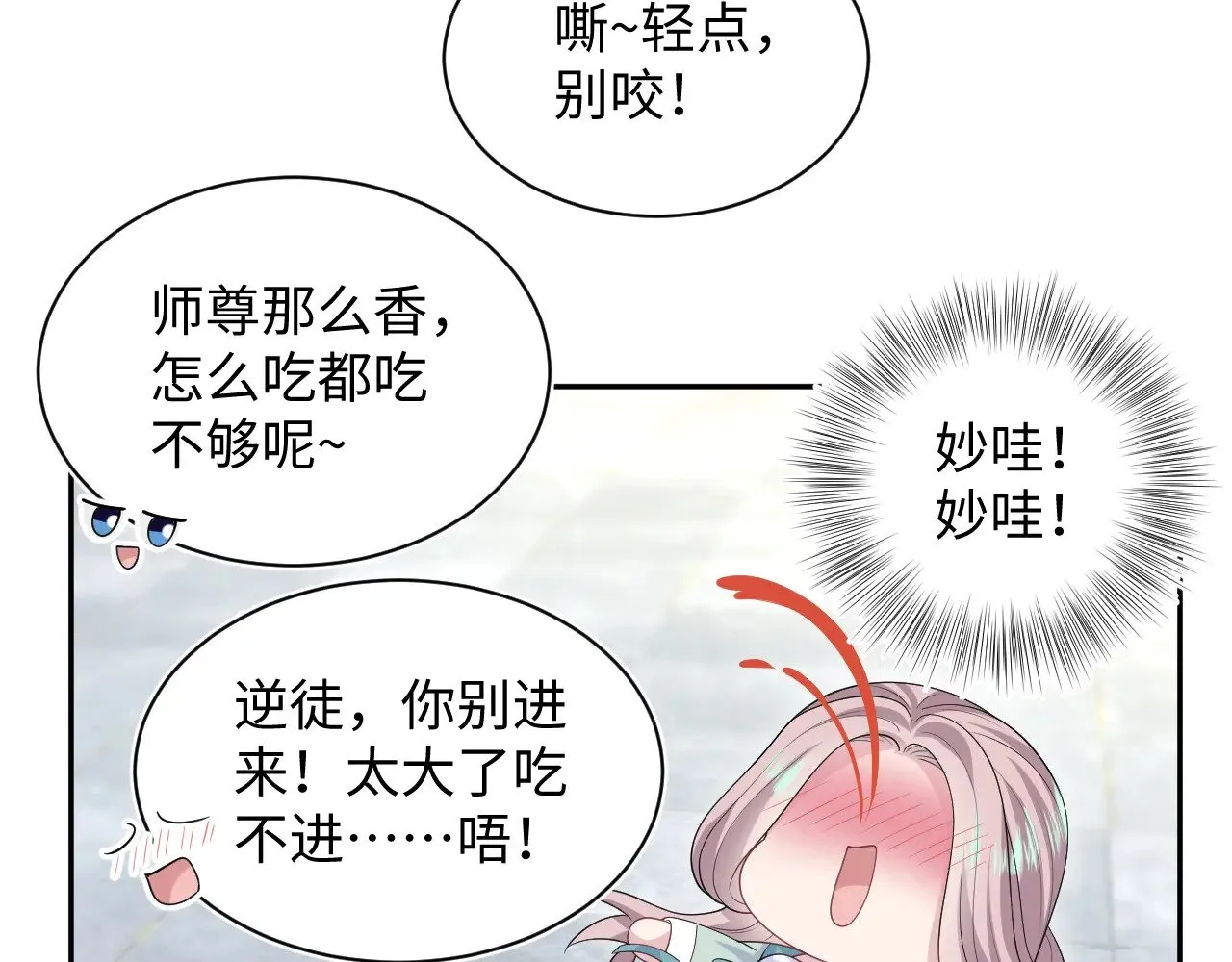 315 下山前的依依不舍 第48页