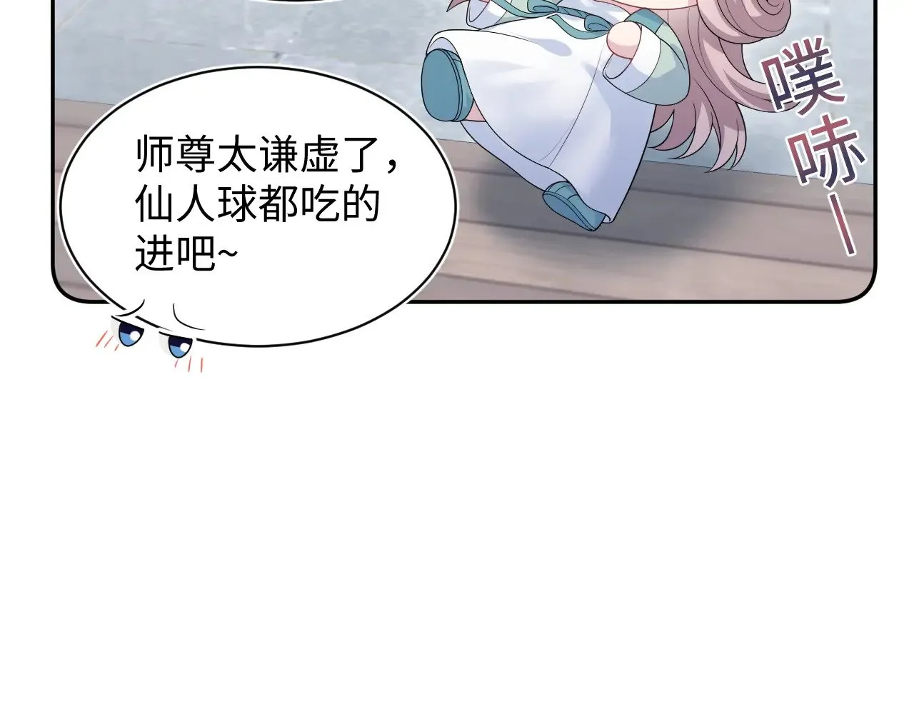 315 下山前的依依不舍 第49页