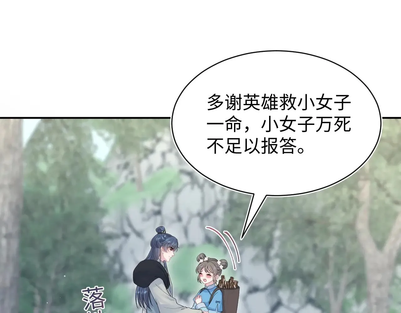 315 下山前的依依不舍 第66页