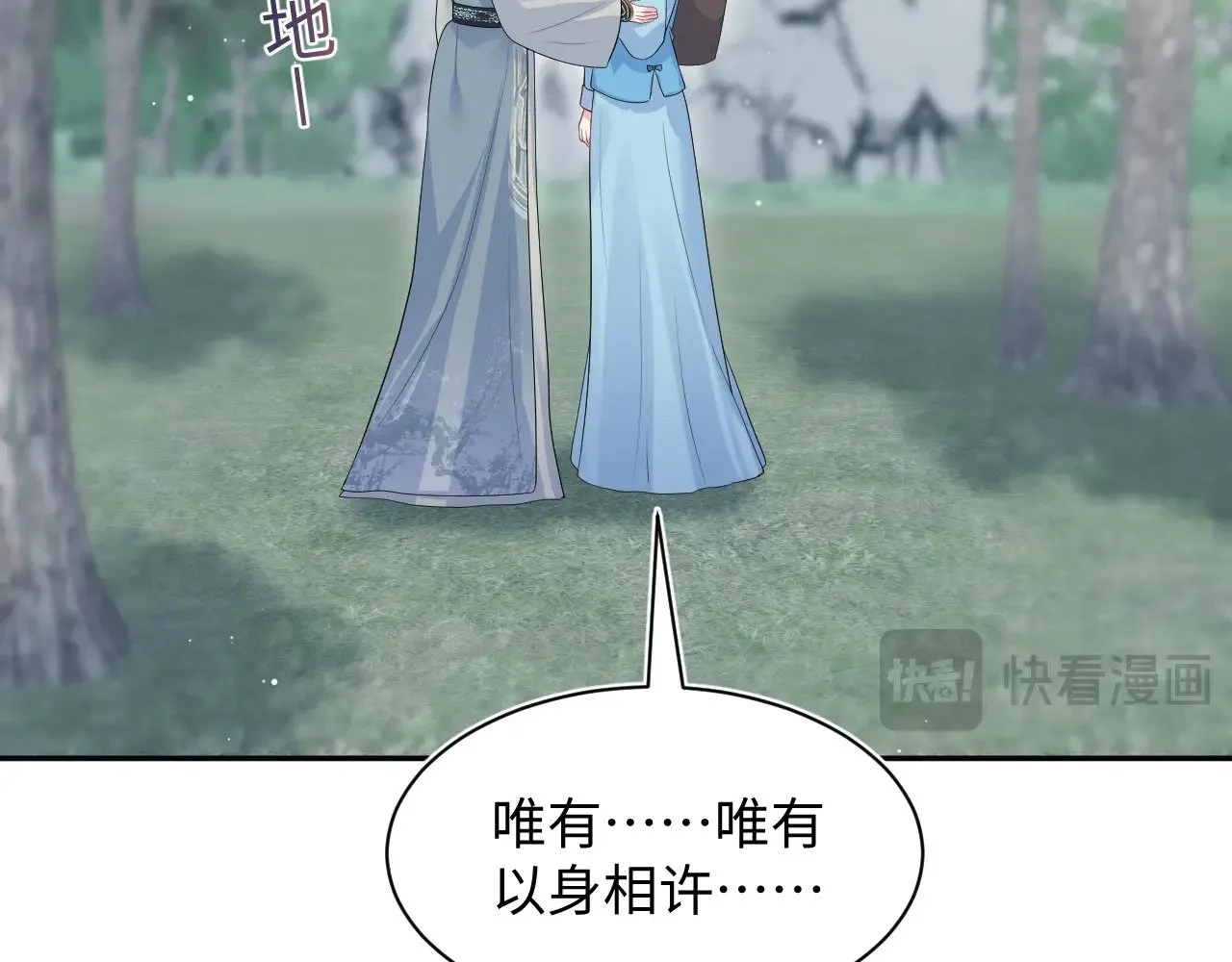 315 下山前的依依不舍 第67页