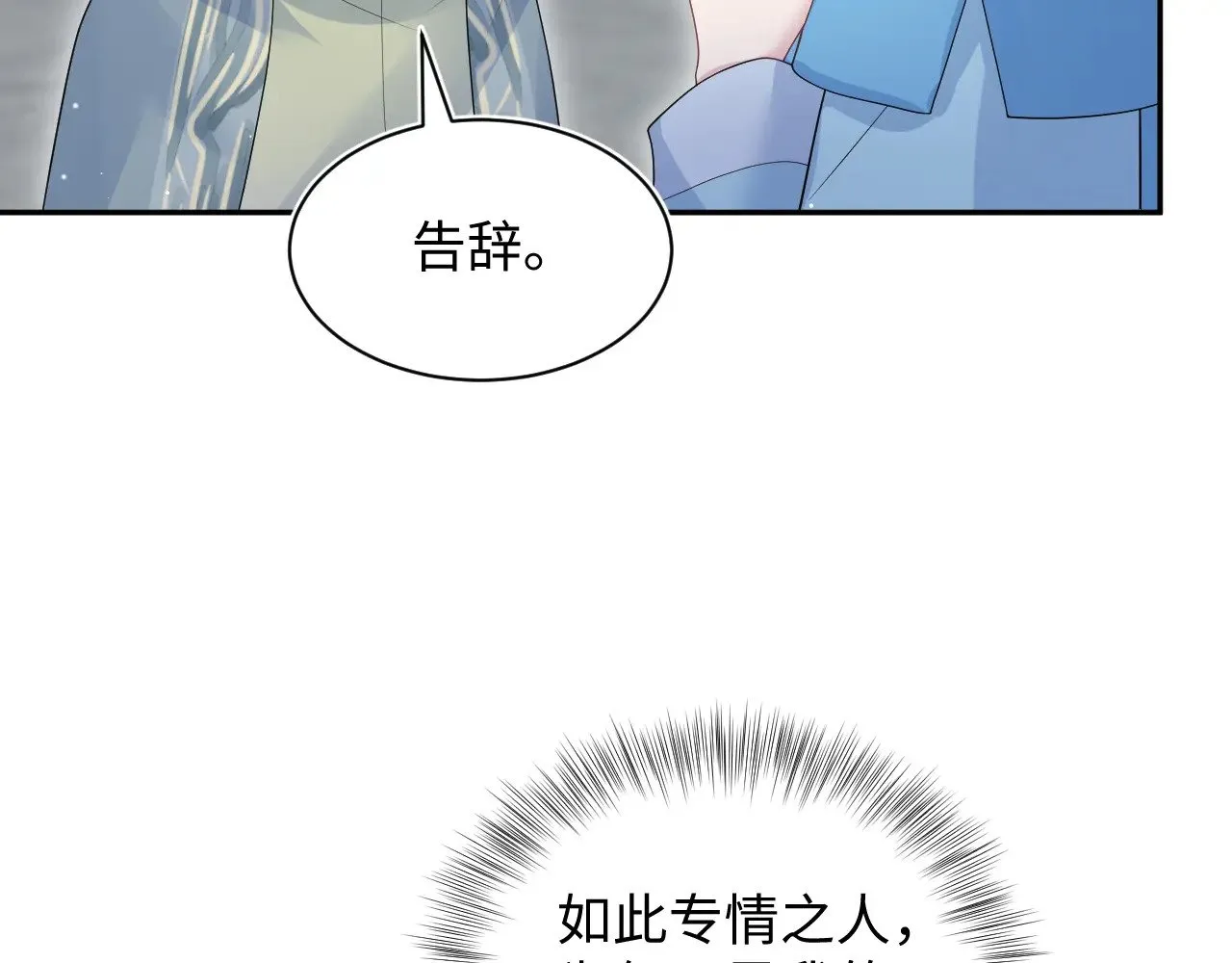 315 下山前的依依不舍 第70页