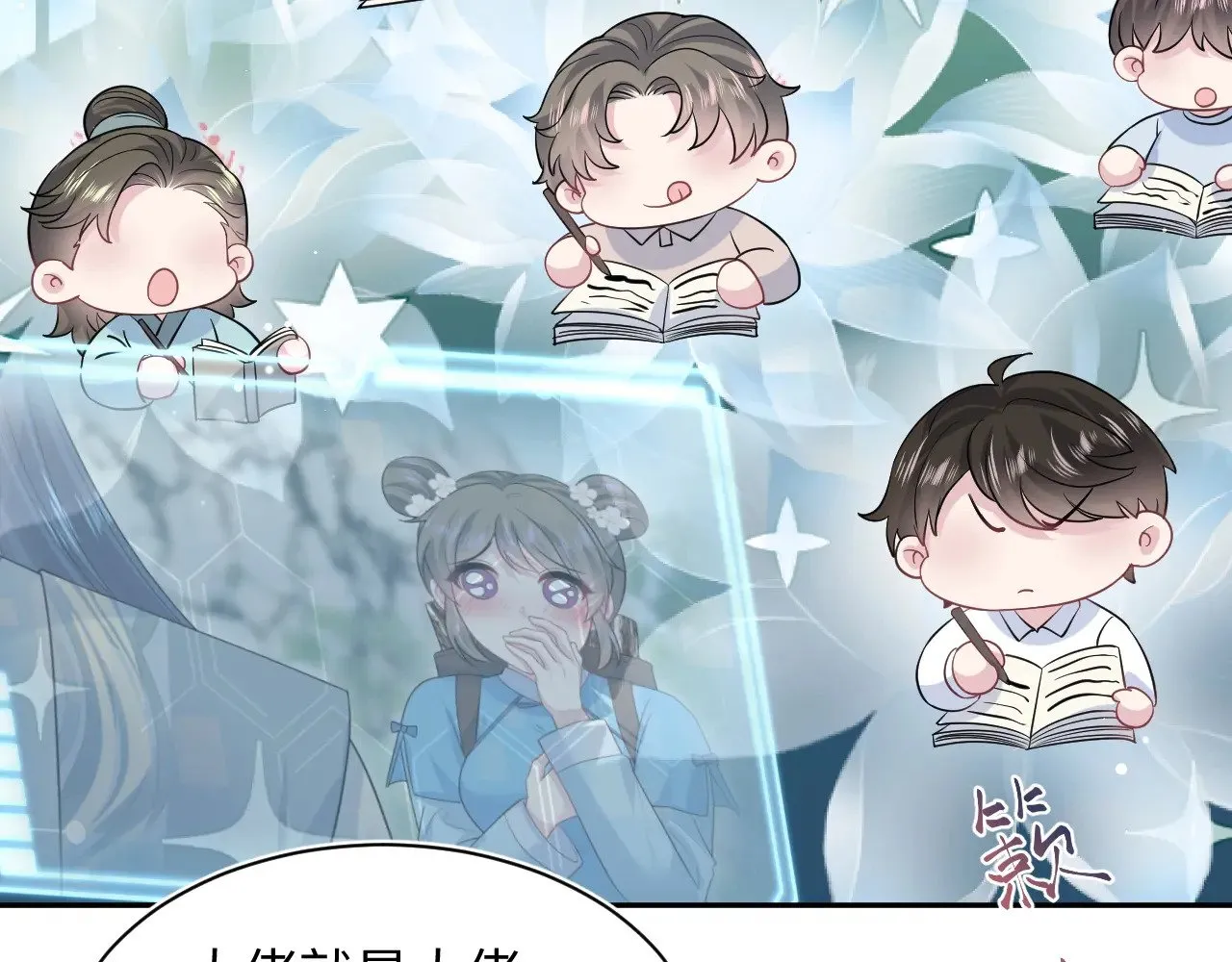 315 下山前的依依不舍 第74页